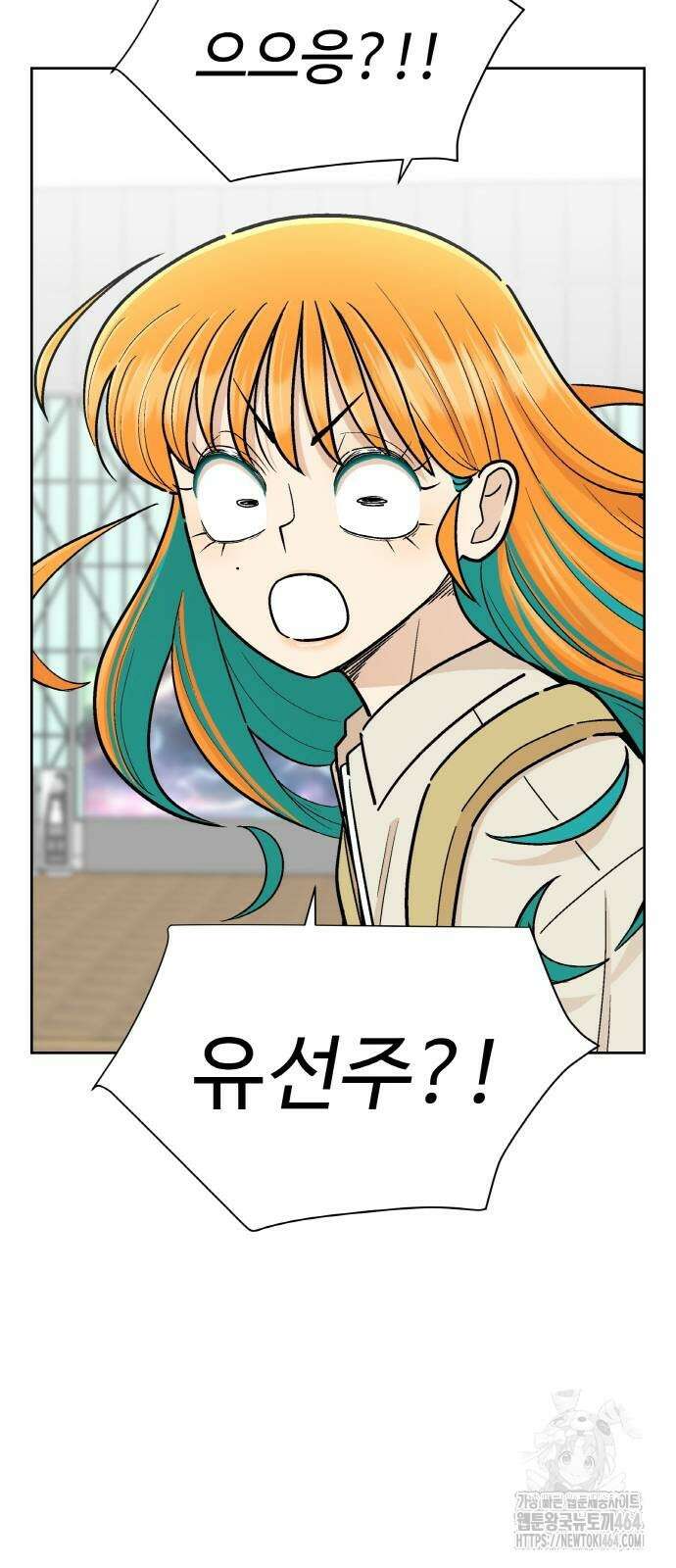 스쿨 오브 스트릿 37화 4