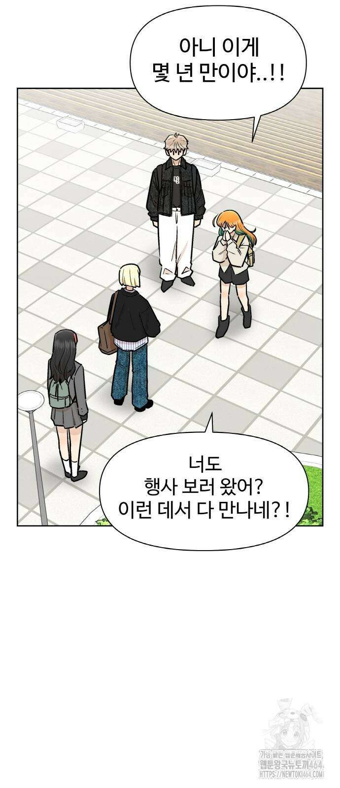 스쿨 오브 스트릿 37화 5