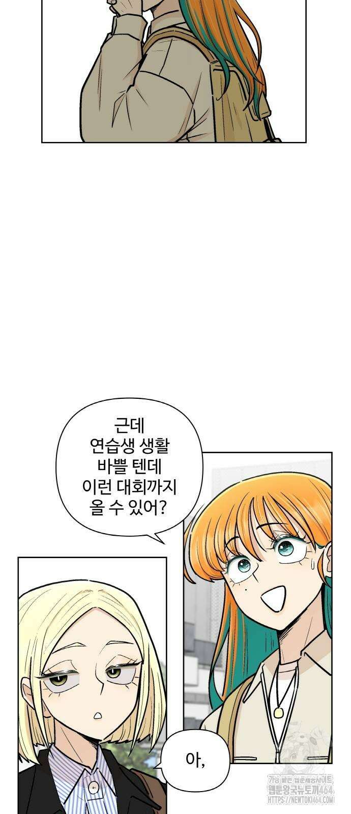 스쿨 오브 스트릿 37화 7