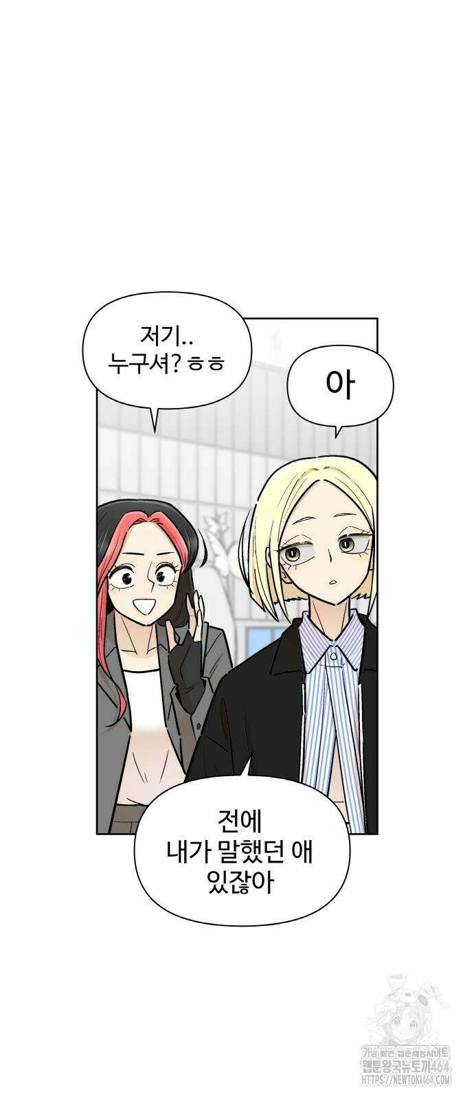 스쿨 오브 스트릿 37화 9