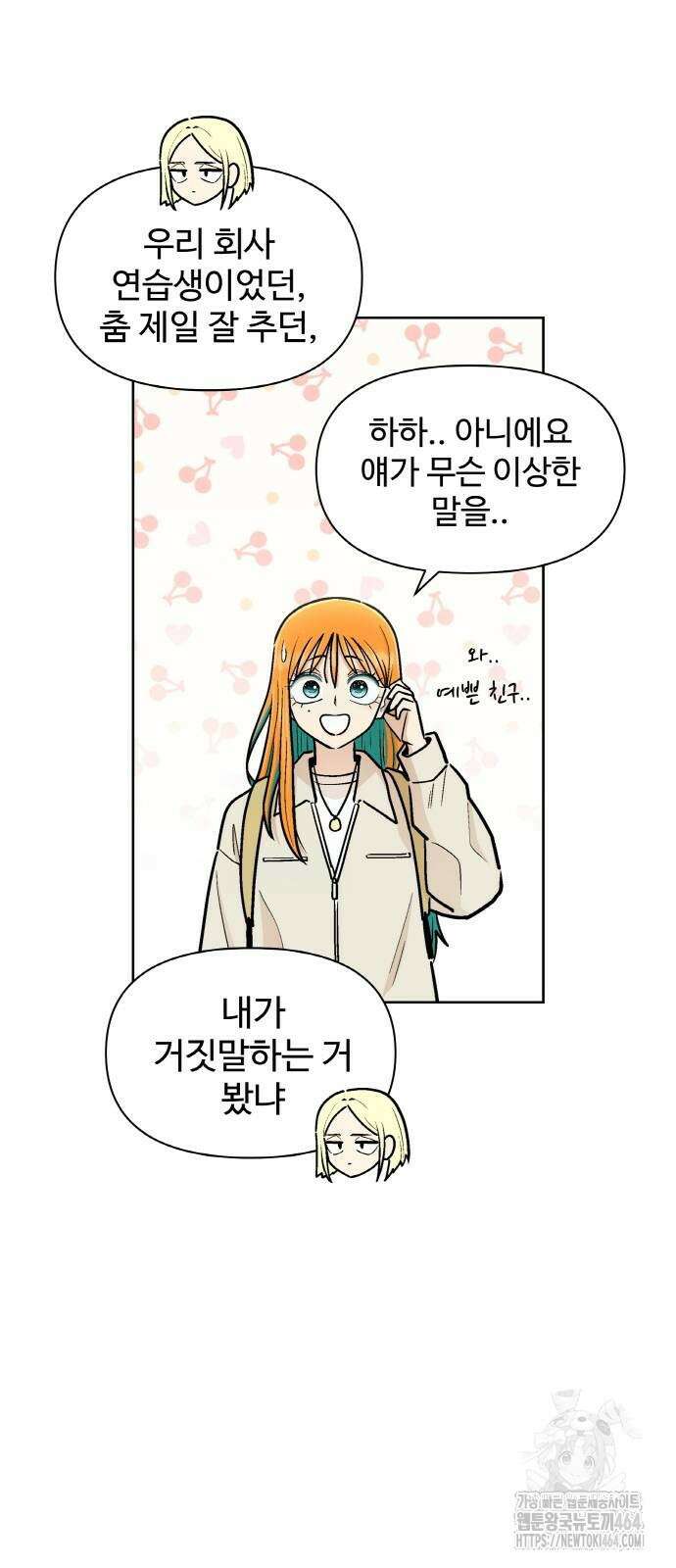 스쿨 오브 스트릿 37화 10