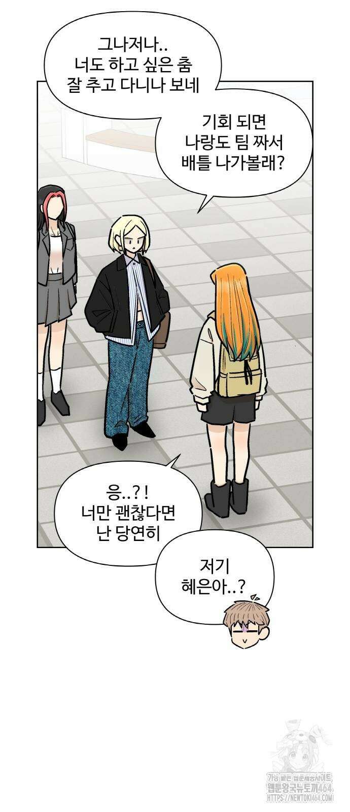스쿨 오브 스트릿 37화 11