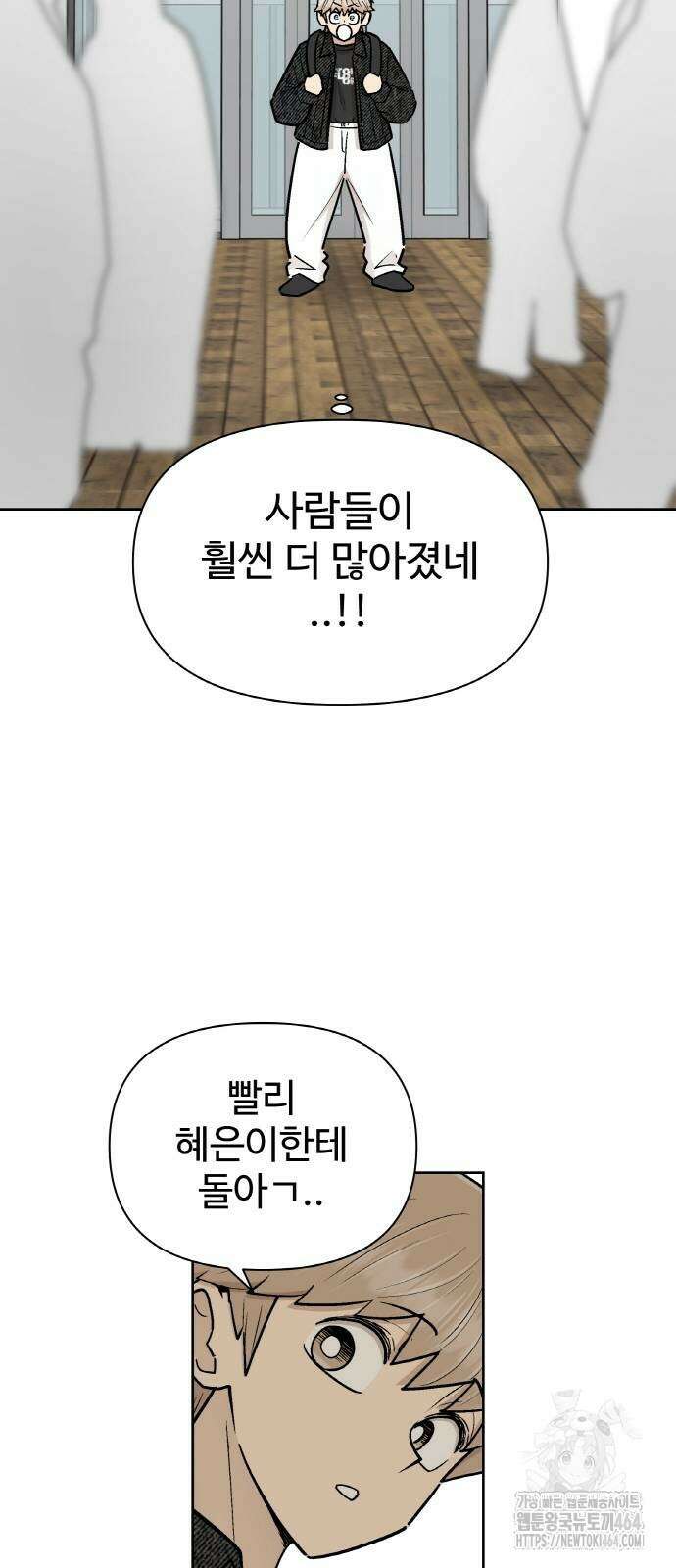스쿨 오브 스트릿 37화 14