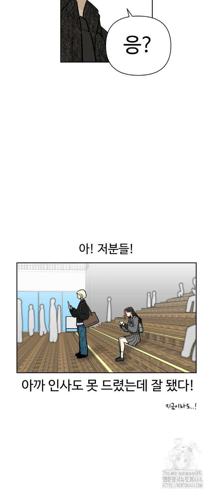 스쿨 오브 스트릿 37화 15