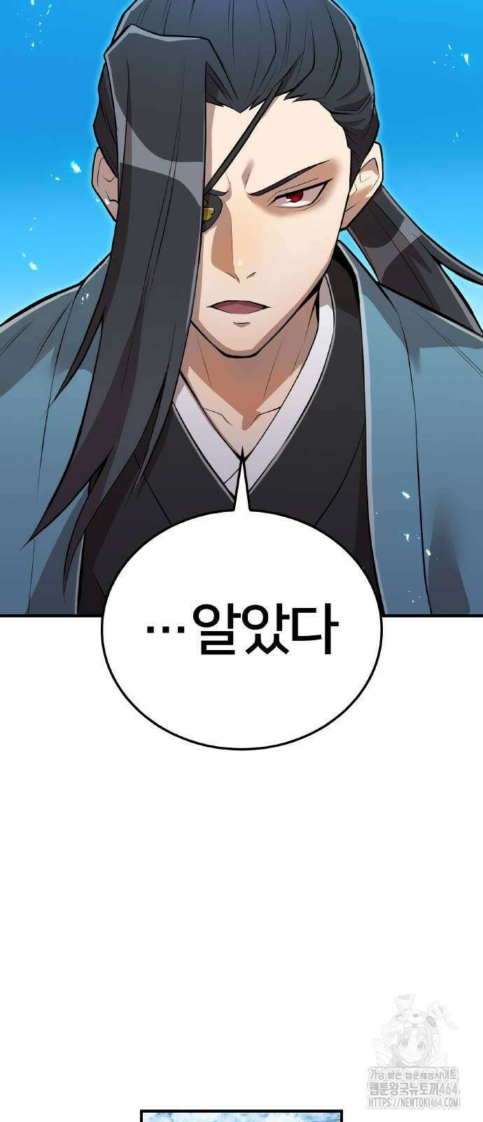 나만 최강 초월자 23화 7