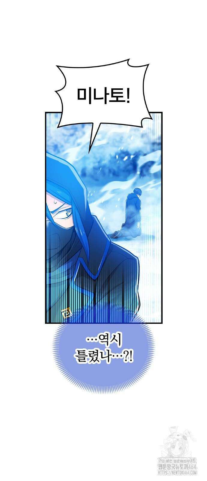 나만 최강 초월자 23화 13