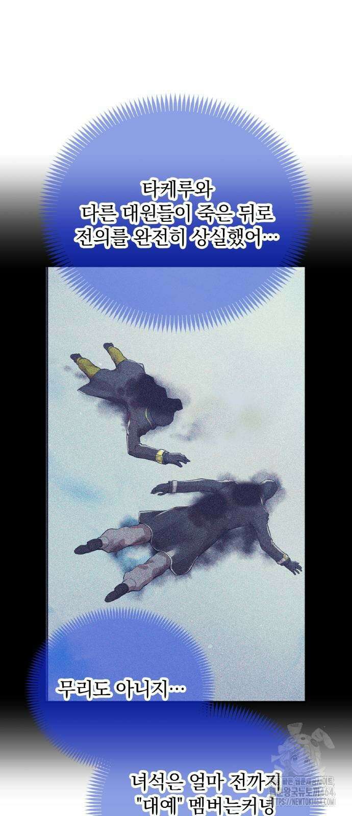나만 최강 초월자 23화 14