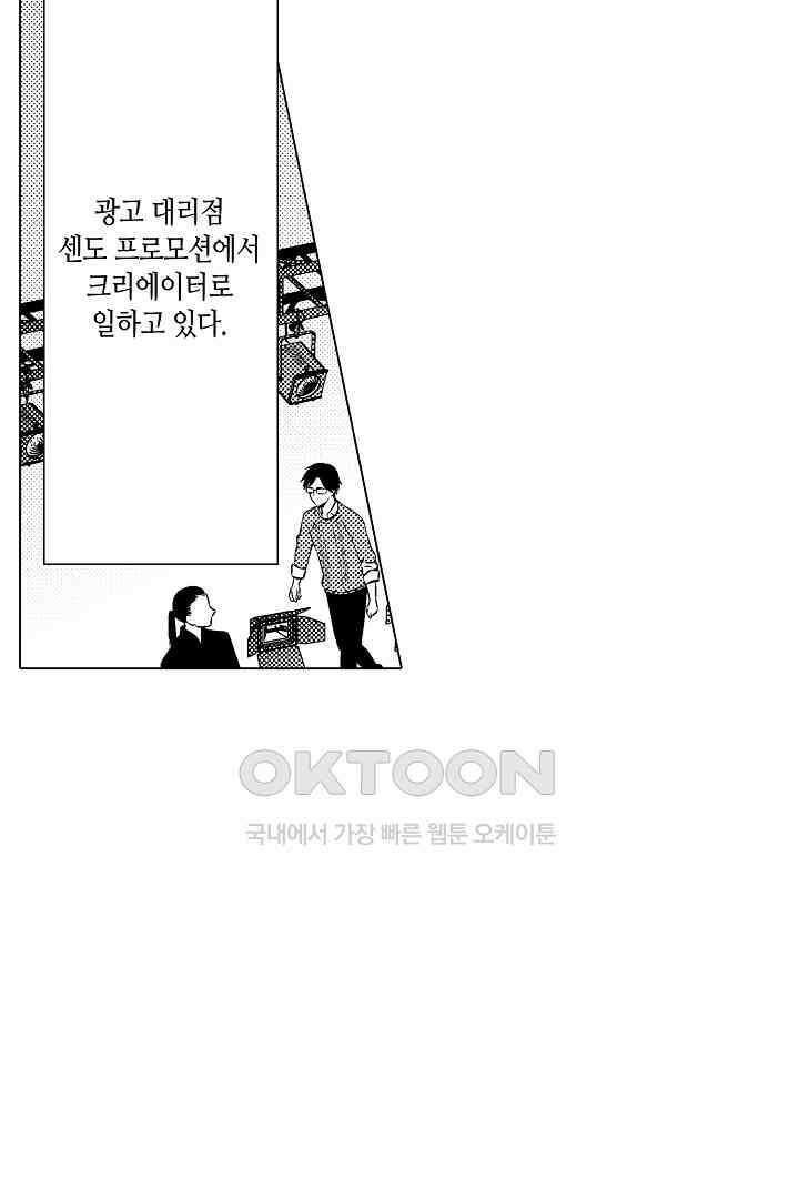 나도 몰랐던 짐승 같은 내 남자친구 7화 5