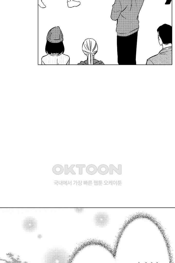 나도 몰랐던 짐승 같은 내 남자친구 7화 13