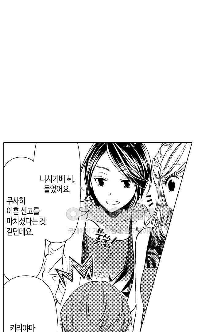 나도 몰랐던 짐승 같은 내 남자친구 13화 7