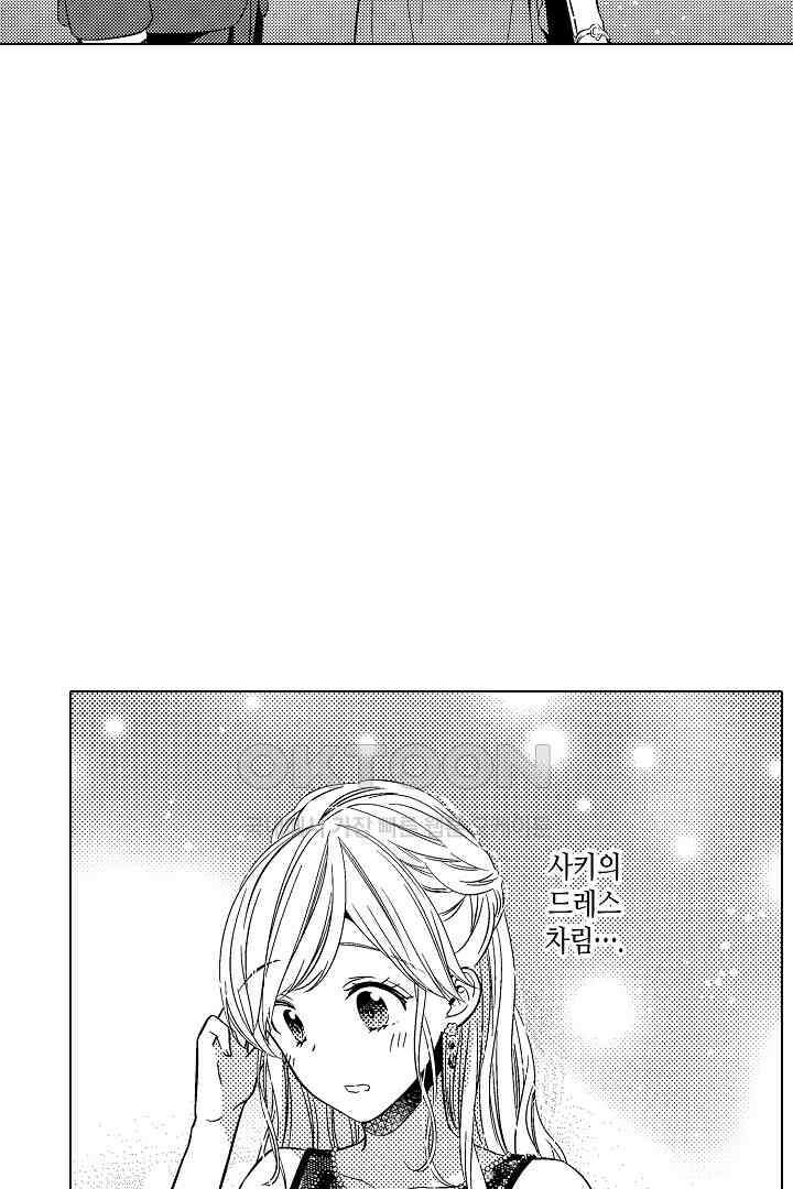 나도 몰랐던 짐승 같은 내 남자친구 13화 14