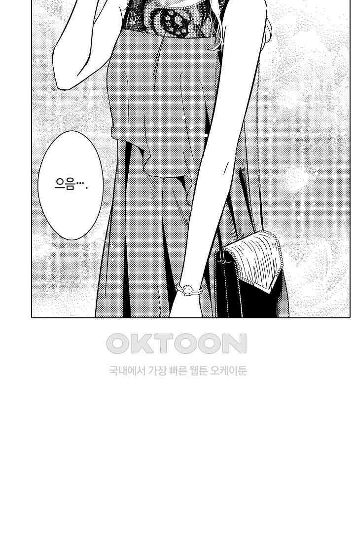 나도 몰랐던 짐승 같은 내 남자친구 13화 15