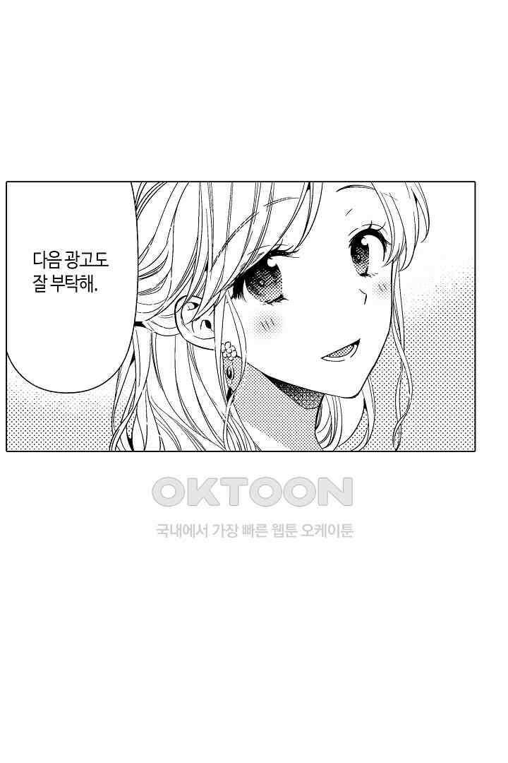 나도 몰랐던 짐승 같은 내 남자친구 13화 25