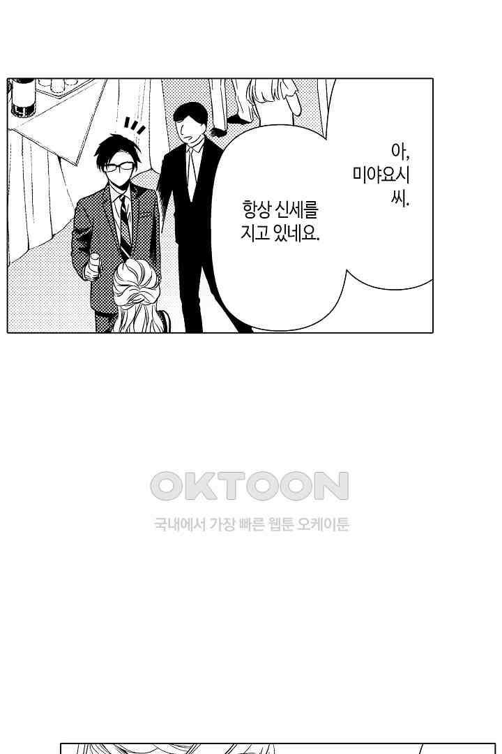 나도 몰랐던 짐승 같은 내 남자친구 13화 27