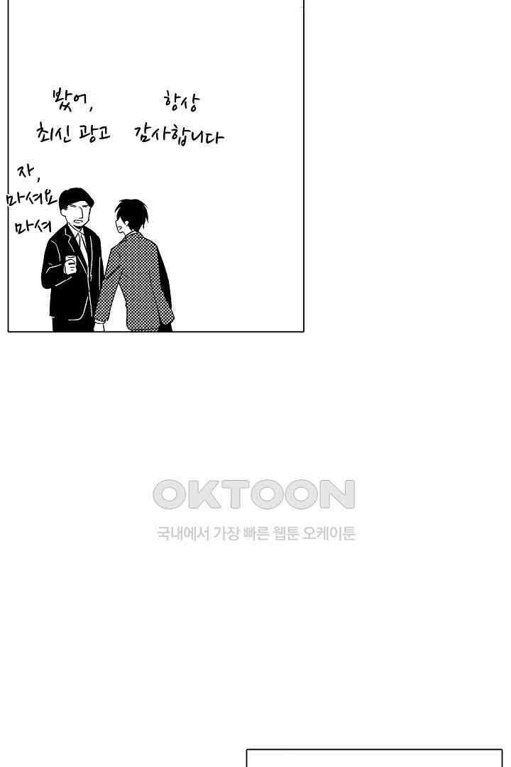 나도 몰랐던 짐승 같은 내 남자친구 13화 29