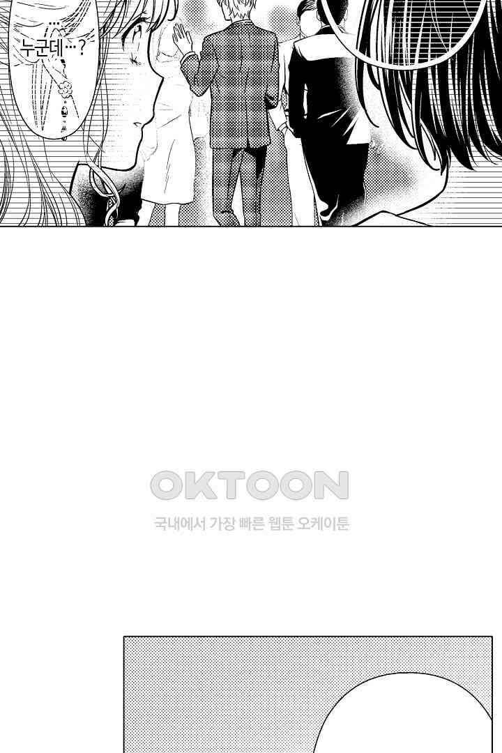 나도 몰랐던 짐승 같은 내 남자친구 13화 37
