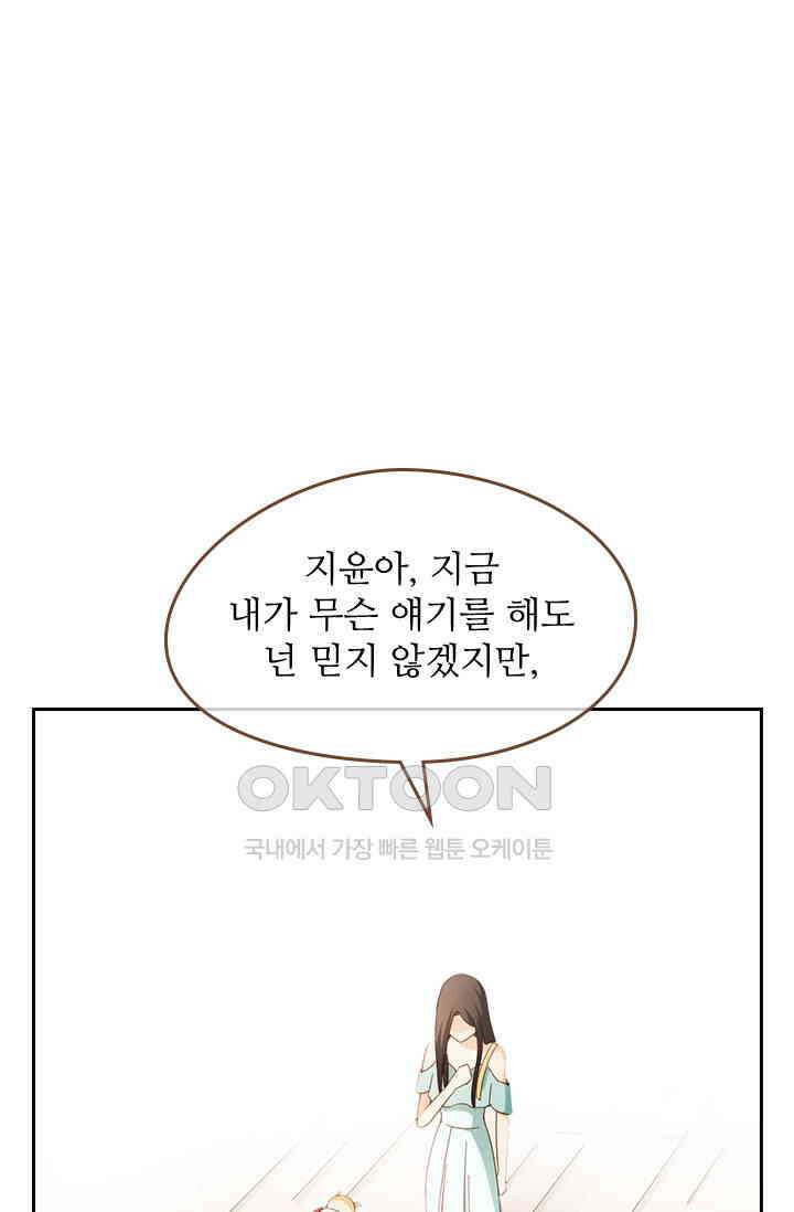 다시 돌아온 복수 119화 1