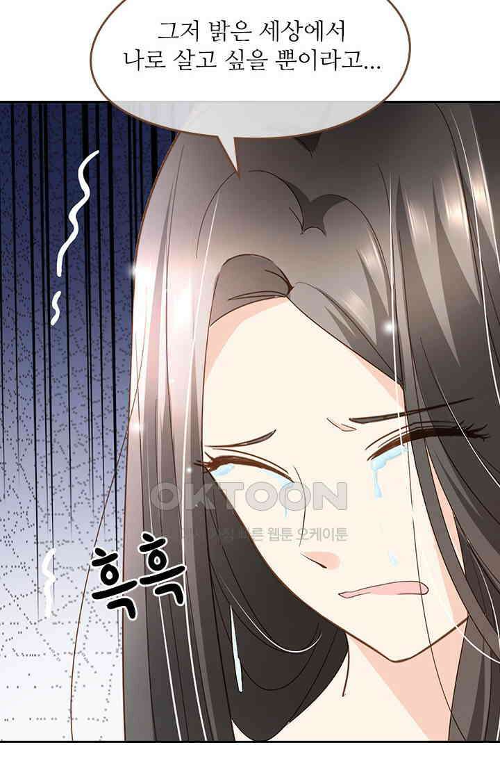 다시 돌아온 복수 119화 3