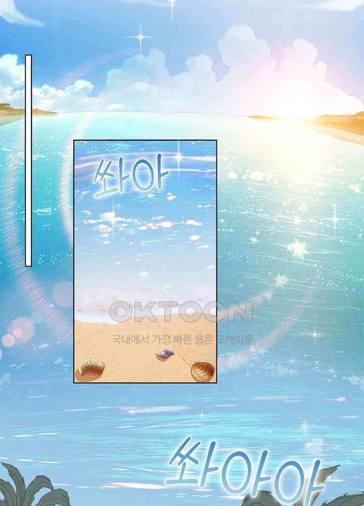 계약 남편에게 끌리는 이유 38화 3