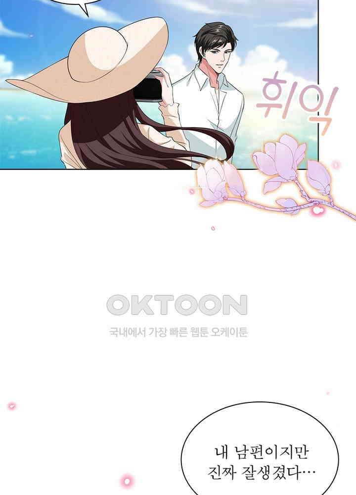 계약 남편에게 끌리는 이유 38화 6