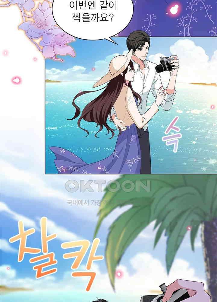 계약 남편에게 끌리는 이유 38화 8