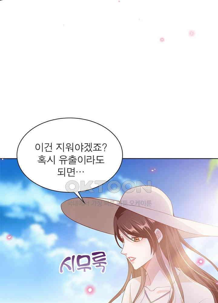 계약 남편에게 끌리는 이유 38화 10