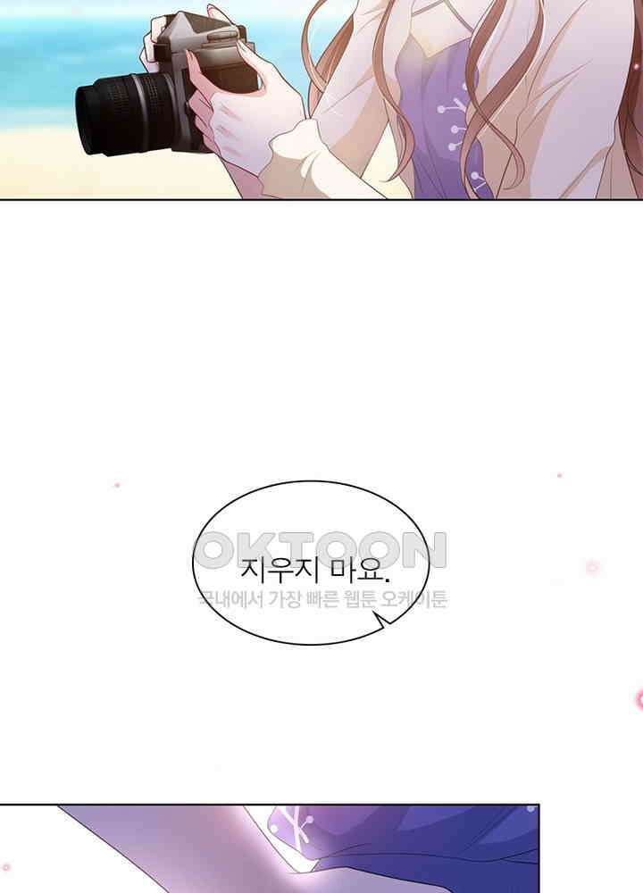 계약 남편에게 끌리는 이유 38화 11