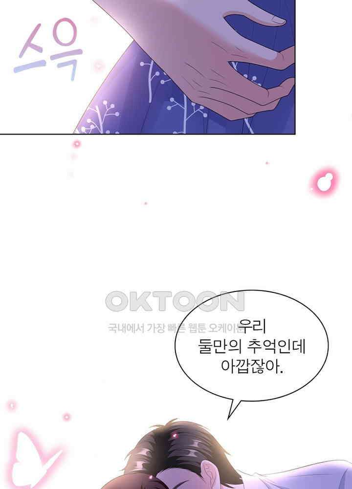계약 남편에게 끌리는 이유 38화 12