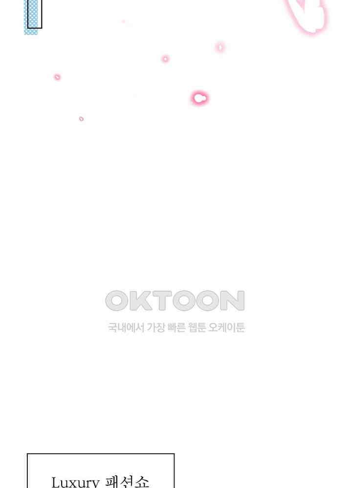 계약 남편에게 끌리는 이유 38화 15