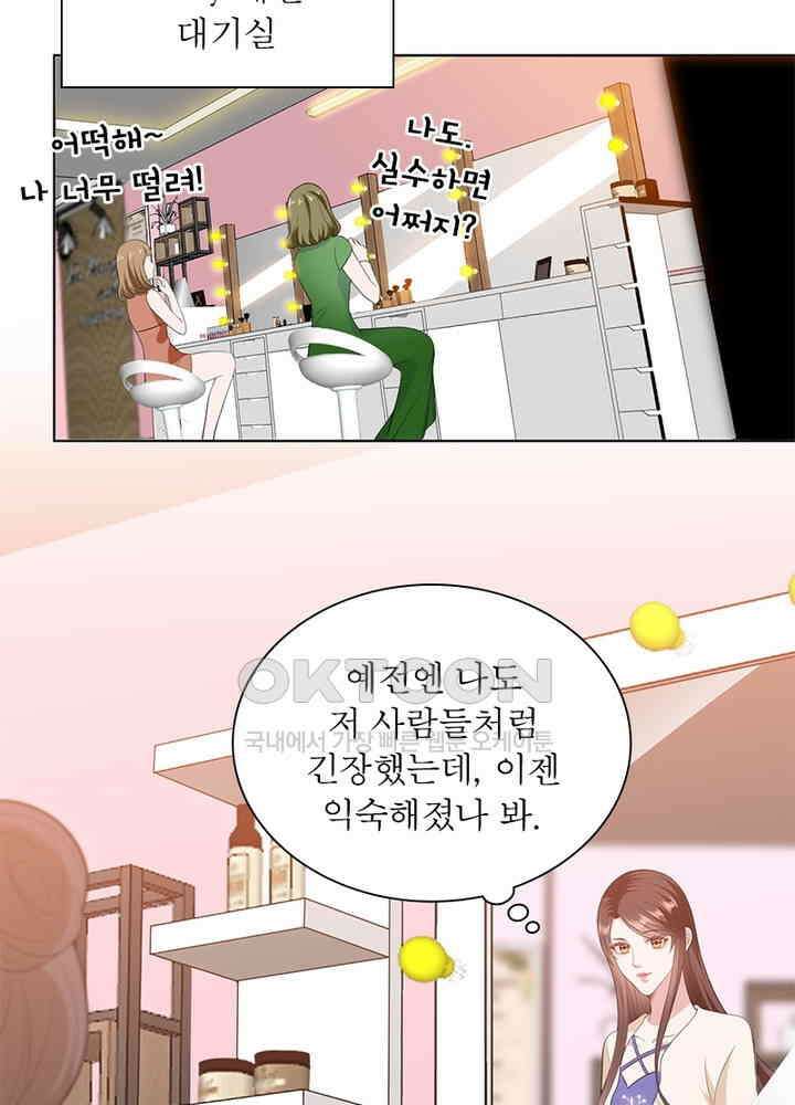 계약 남편에게 끌리는 이유 38화 16
