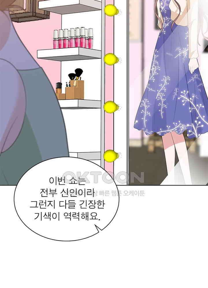 계약 남편에게 끌리는 이유 38화 17
