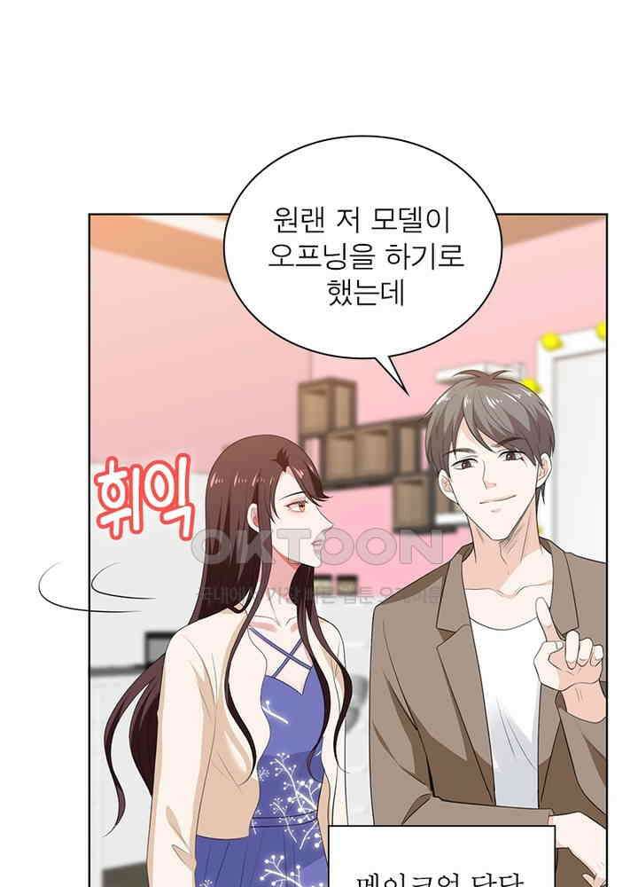 계약 남편에게 끌리는 이유 38화 18