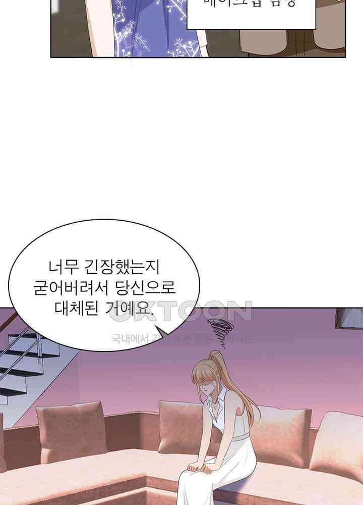 계약 남편에게 끌리는 이유 38화 19