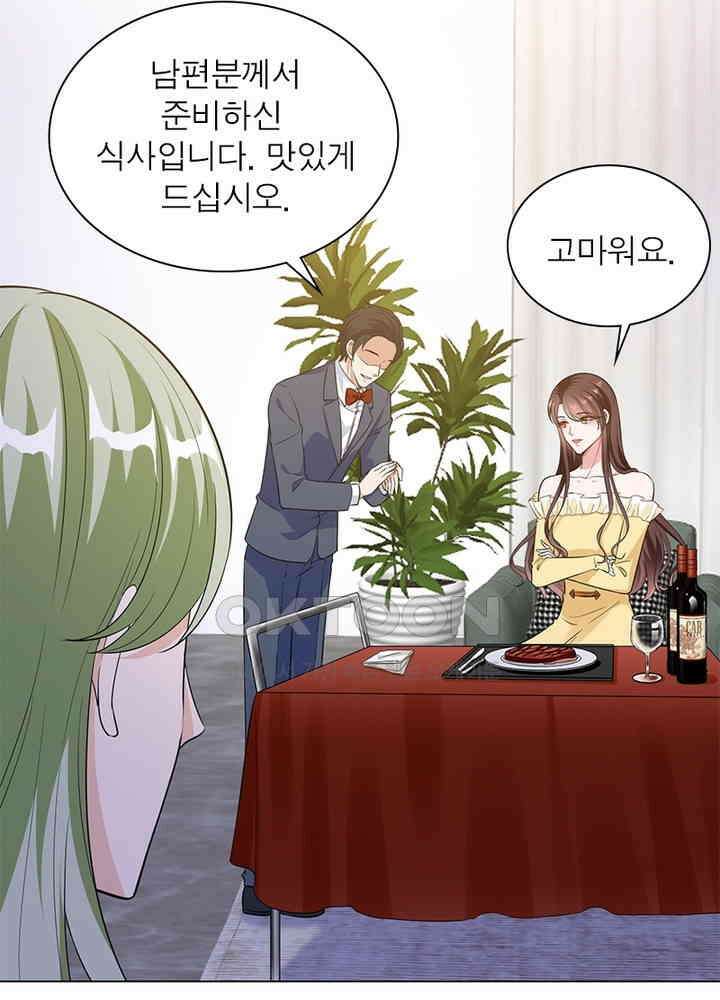 계약 남편에게 끌리는 이유 46화 4