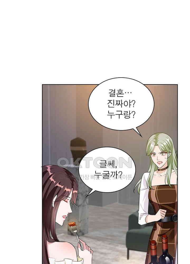 계약 남편에게 끌리는 이유 46화 5