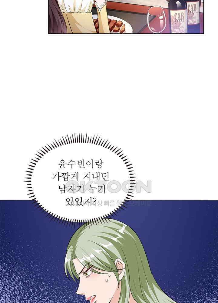 계약 남편에게 끌리는 이유 46화 6