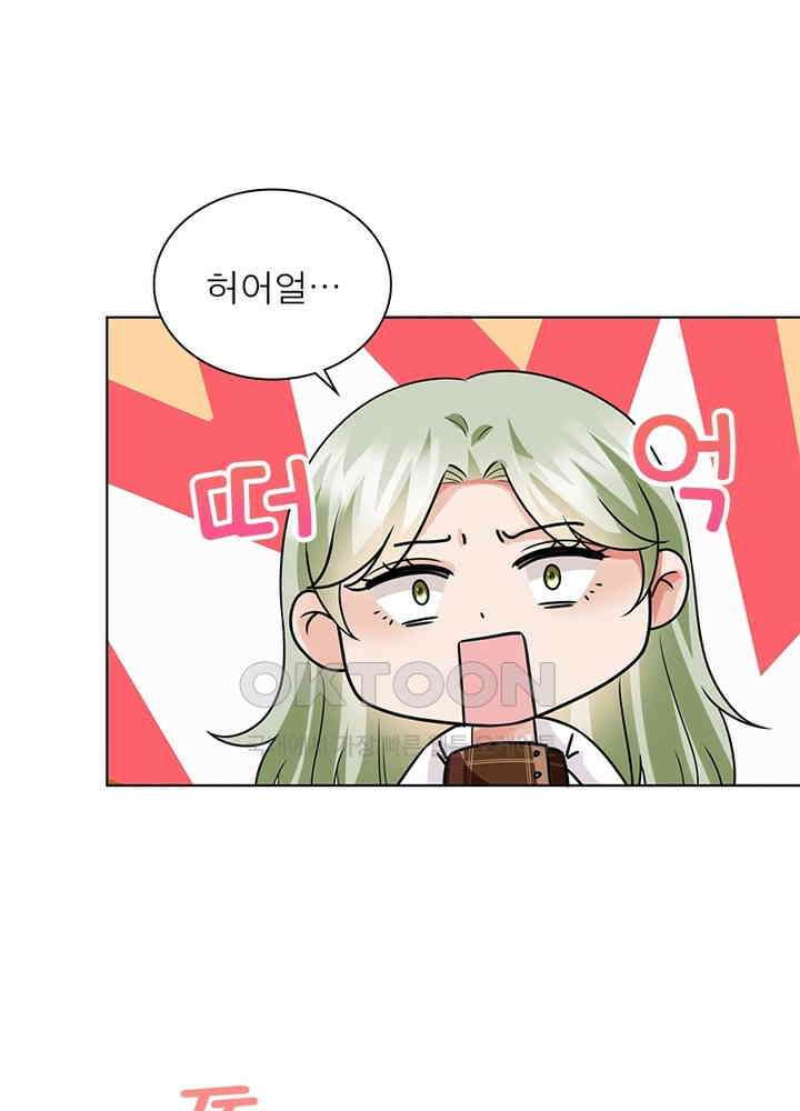 계약 남편에게 끌리는 이유 46화 12