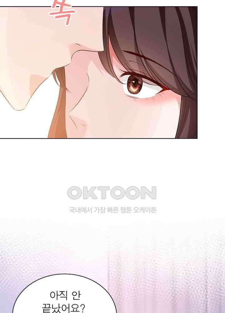 계약 남편에게 끌리는 이유 46화 13