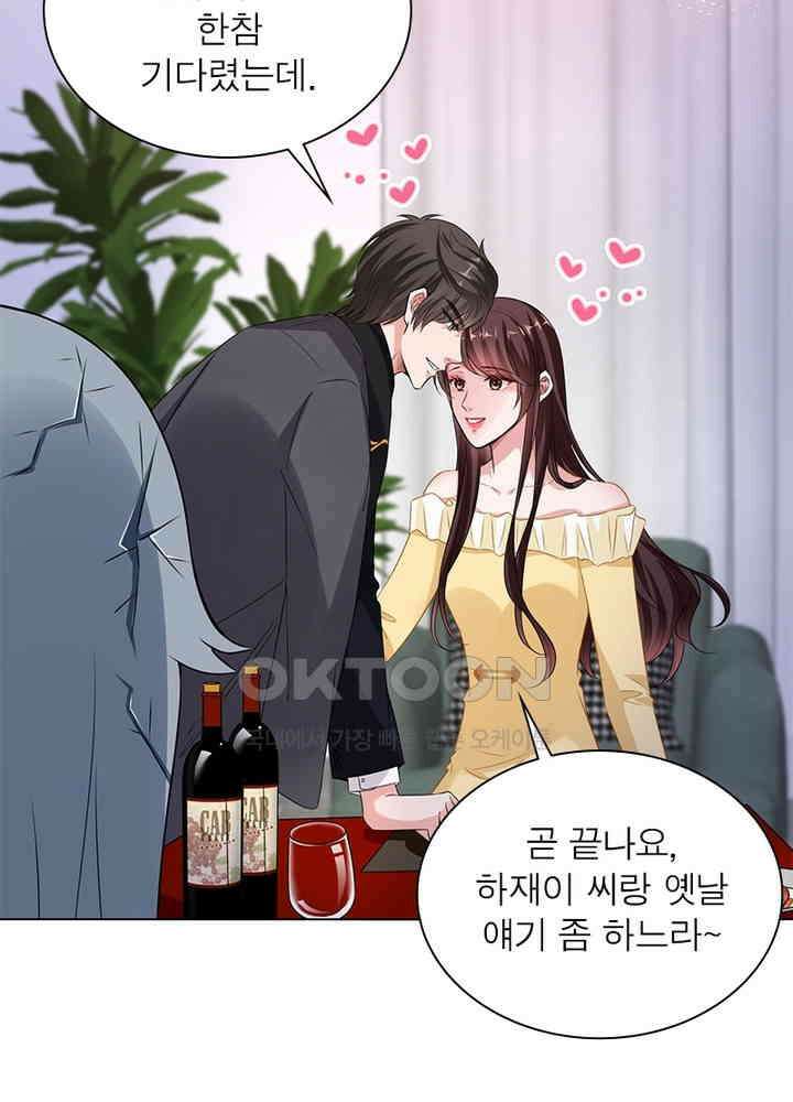 계약 남편에게 끌리는 이유 46화 14