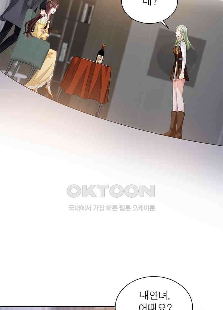 계약 남편에게 끌리는 이유 46화 17