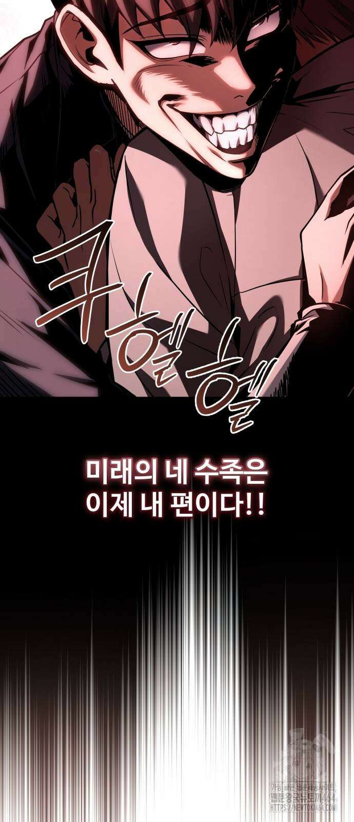 특성 쌓는 김전사 10화 4