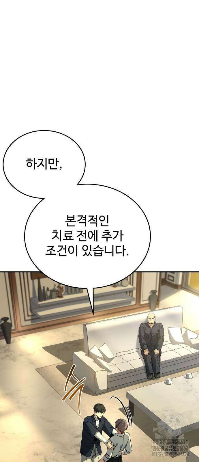 특성 쌓는 김전사 10화 6