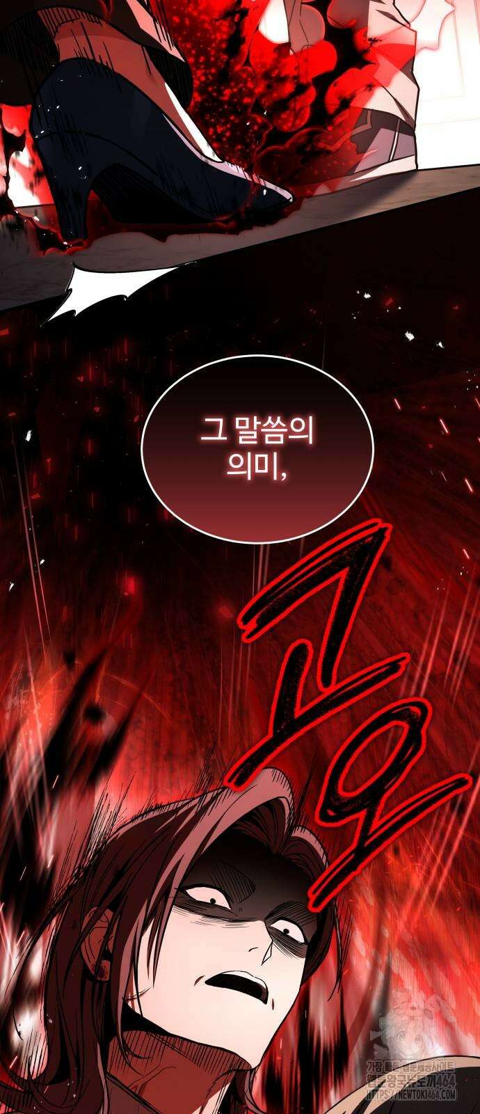 특성 쌓는 김전사 10화 13