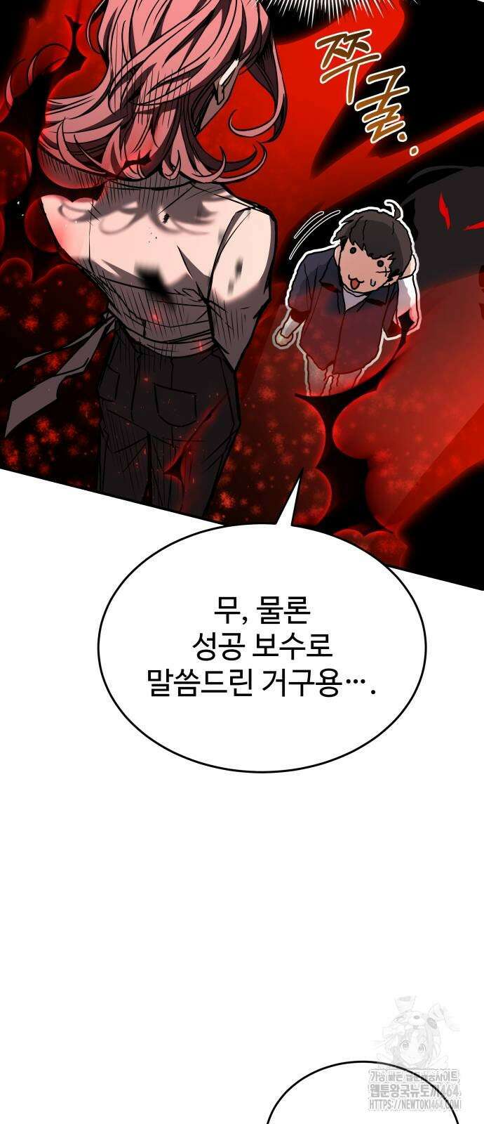 특성 쌓는 김전사 10화 28