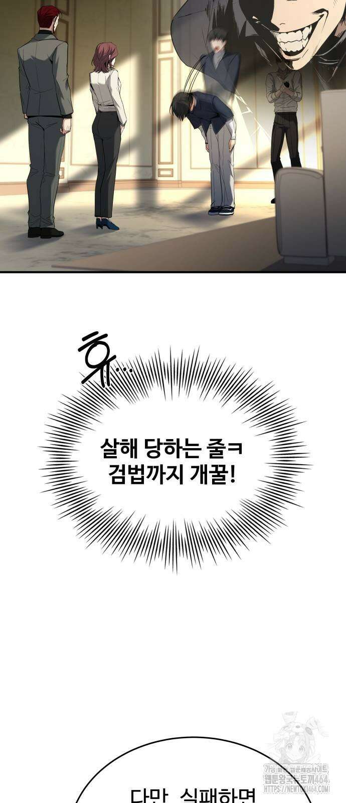 특성 쌓는 김전사 10화 34