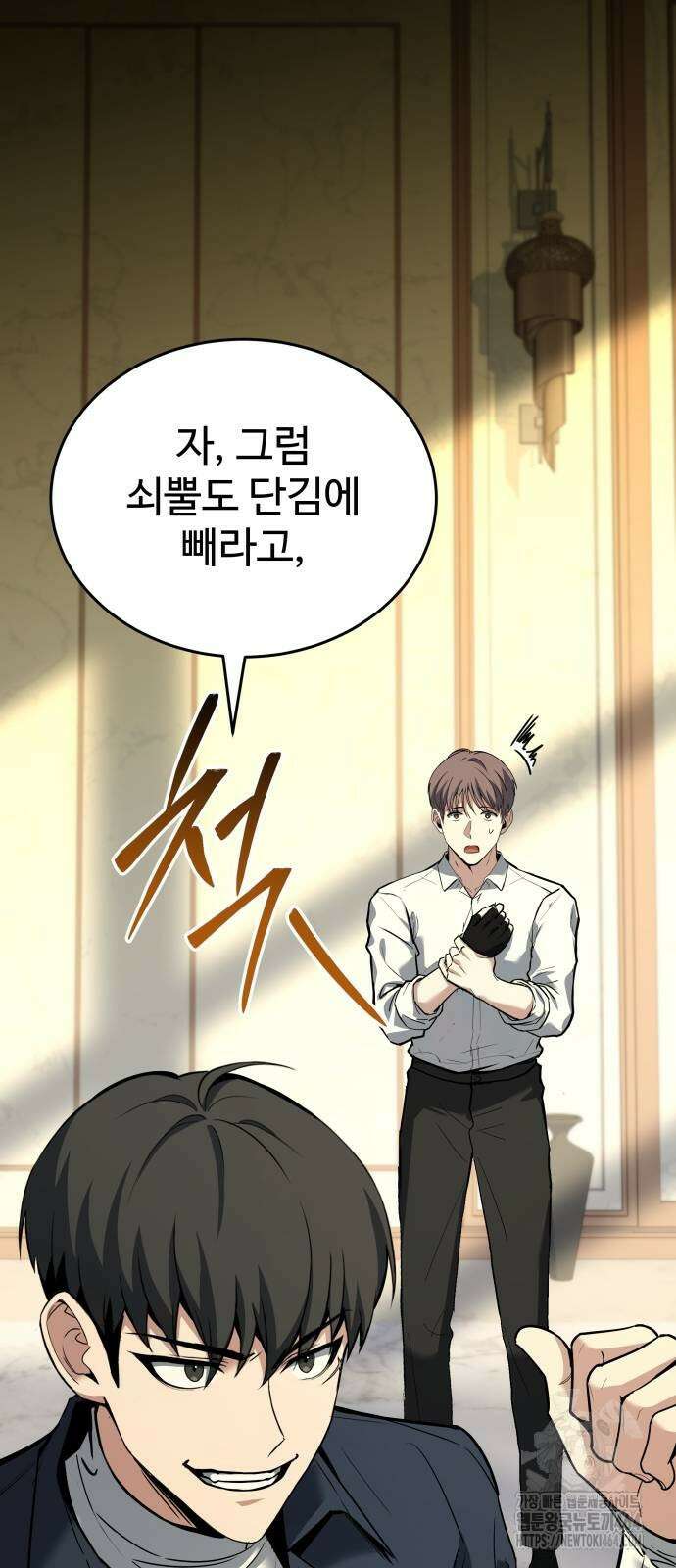 특성 쌓는 김전사 10화 36