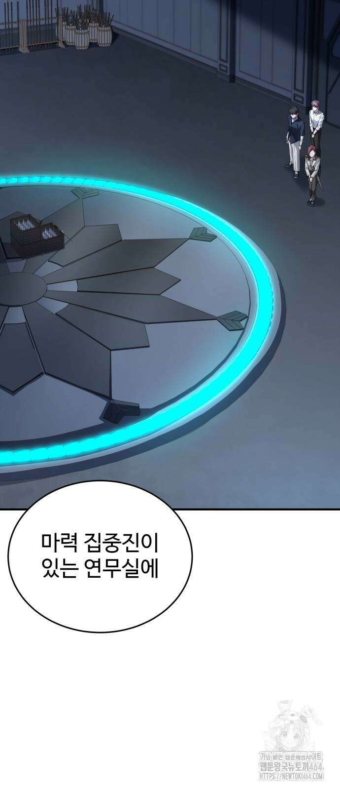 특성 쌓는 김전사 10화 39