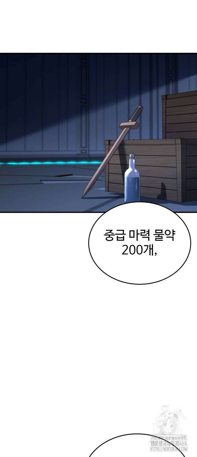 특성 쌓는 김전사 10화 40