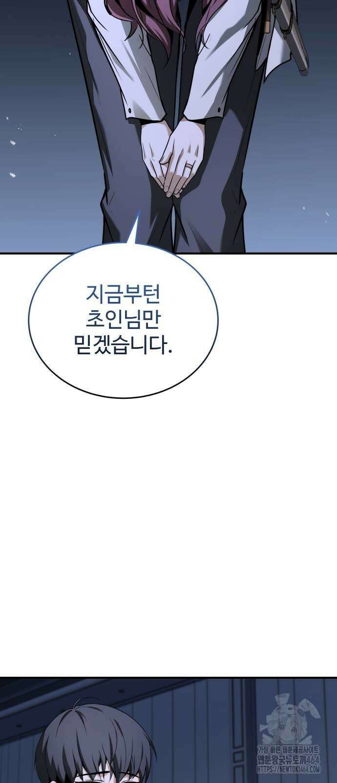 특성 쌓는 김전사 10화 46