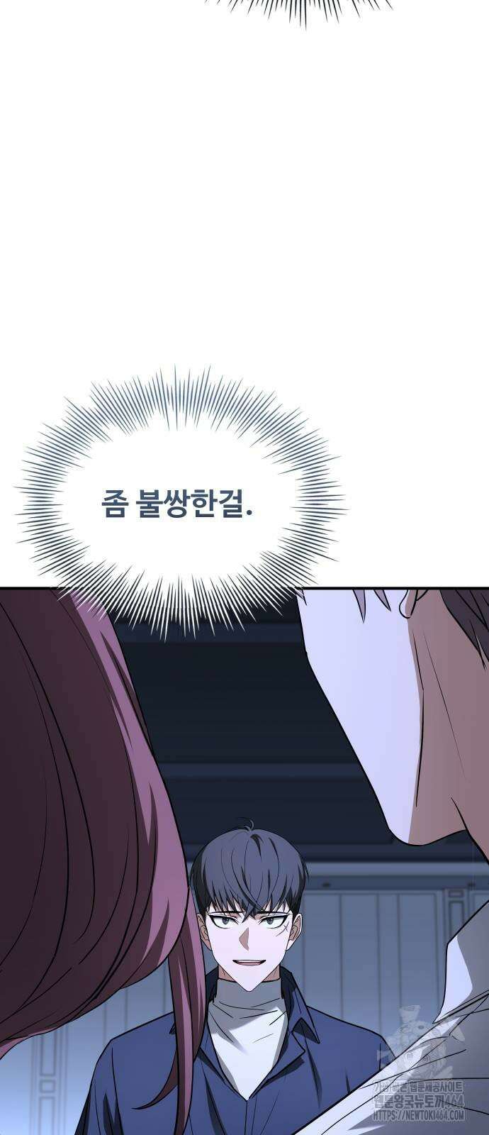 특성 쌓는 김전사 10화 49